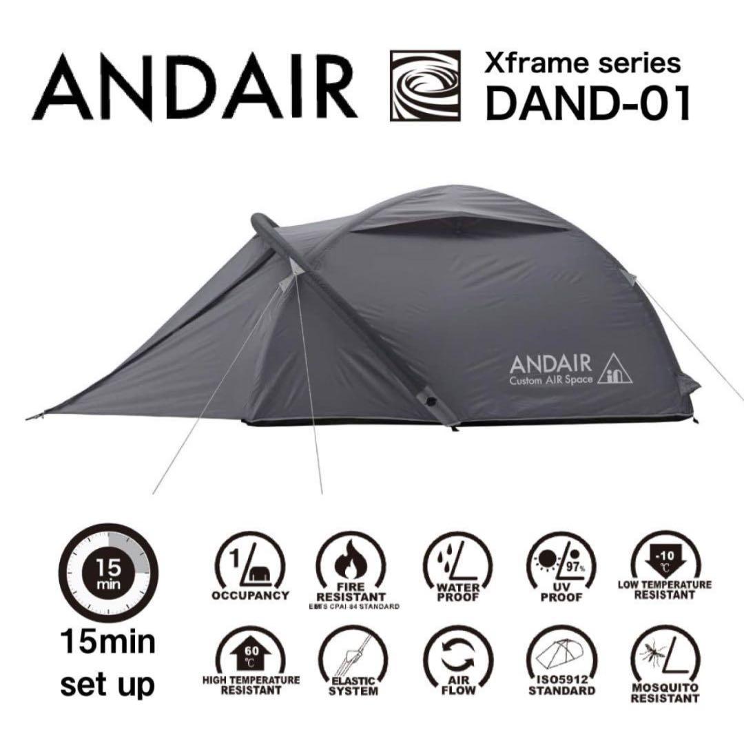 AND AIR テント