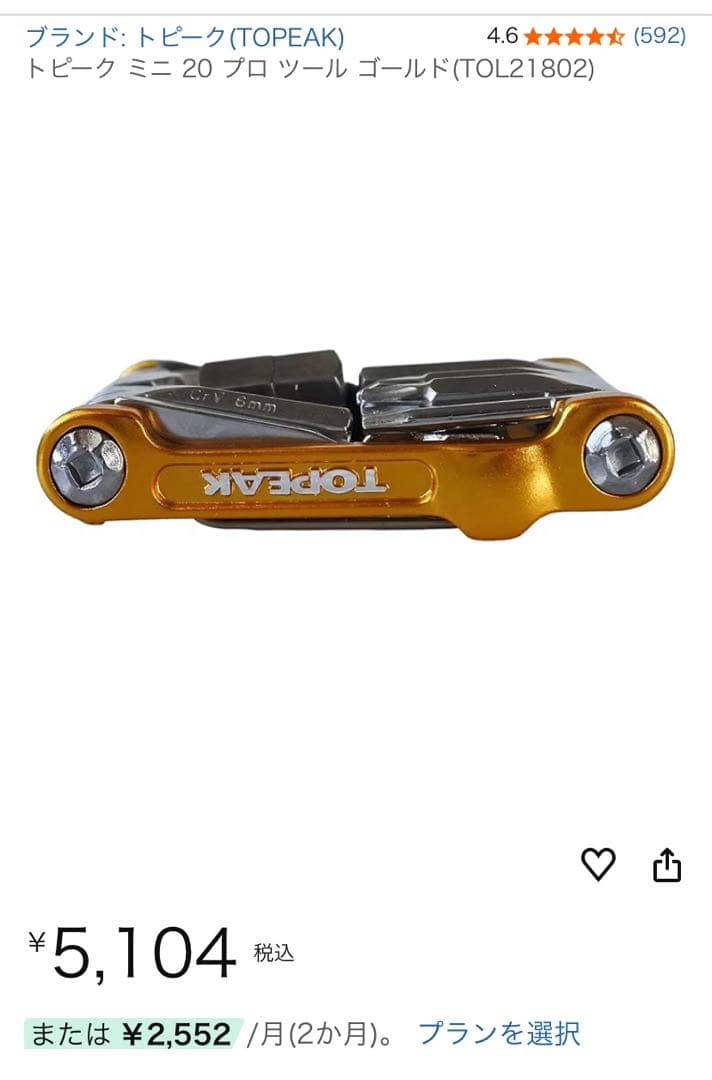 【新品未使用】ロードバイク ツーリング 携帯工具セット(＊総額¥14,888)