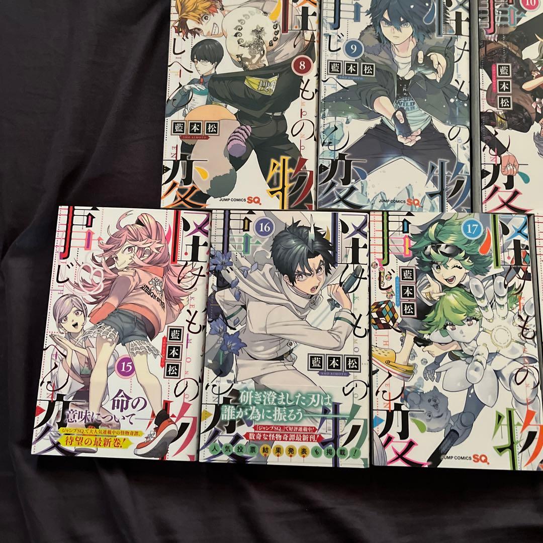 怪物事変22巻セット