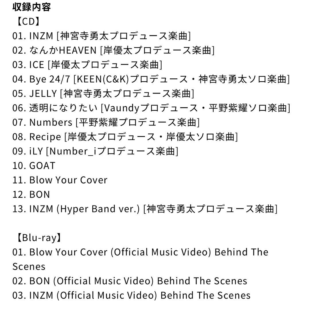 Number_i CD5点セット