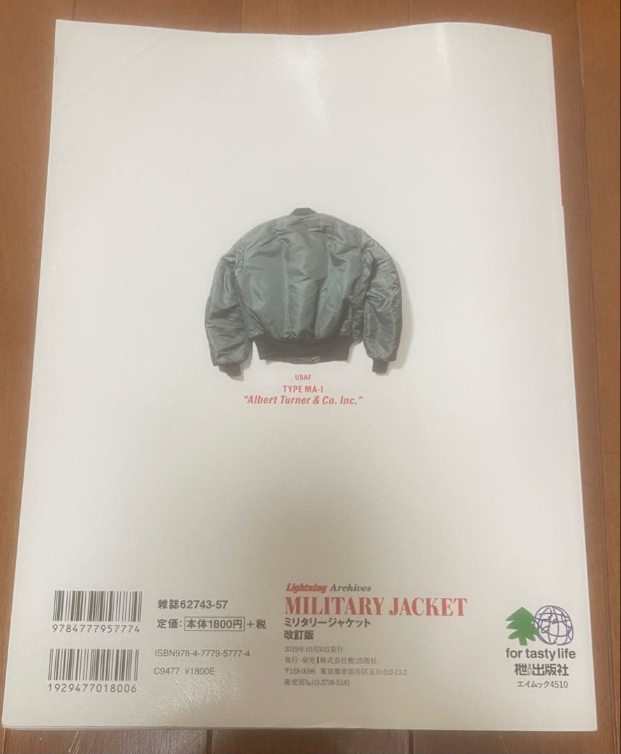 【ぽいぽい 】Lightning Archives ミリタリージャケット