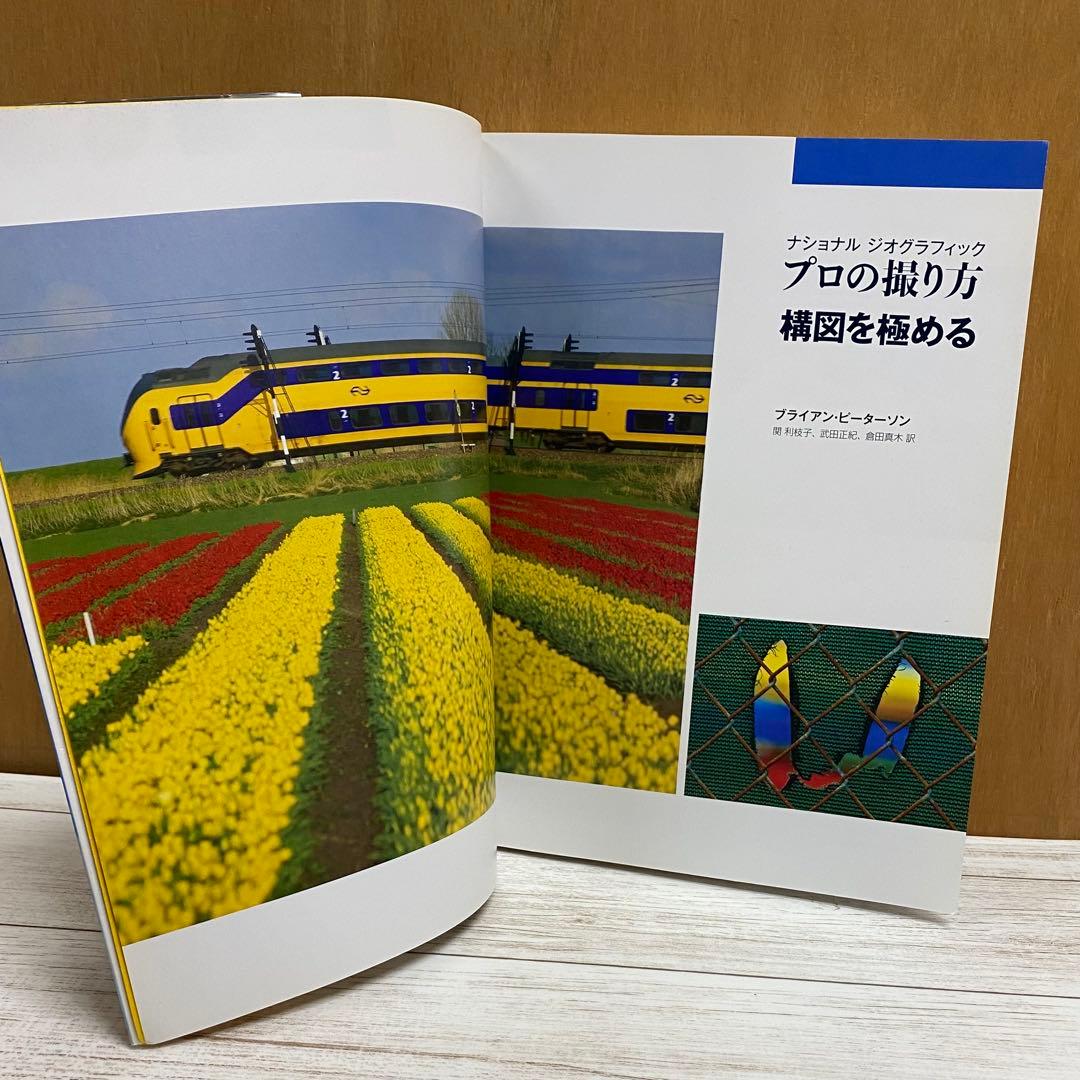 ナショナルジオグラフィック プロの撮り方4冊セット