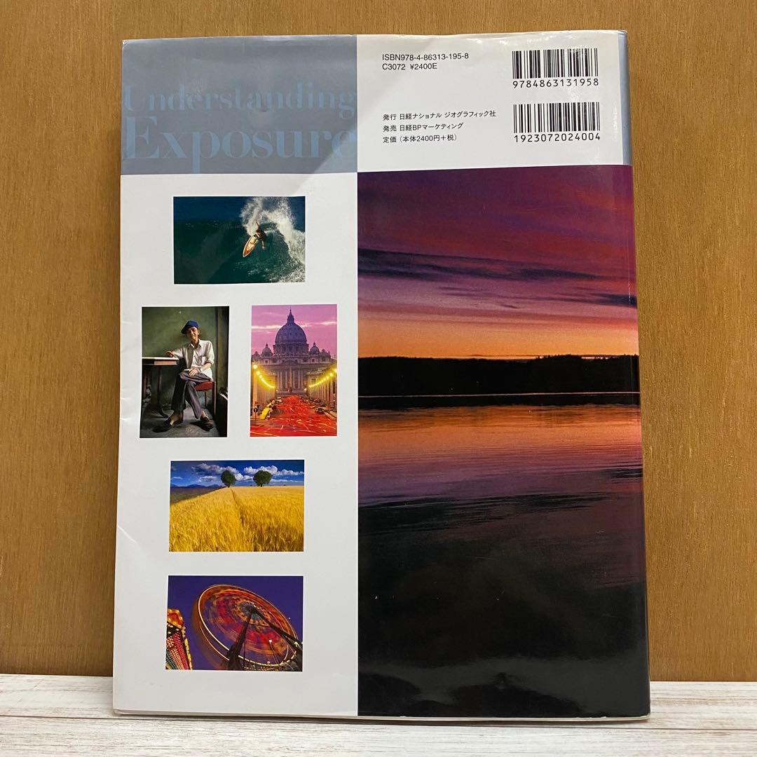 ナショナルジオグラフィック プロの撮り方4冊セット