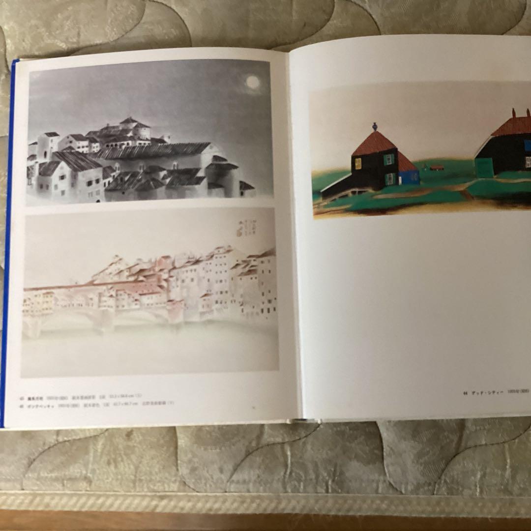 現代日本の美術全集　3巻　速水御舟　1977年集英社発行　堀内末男　発行人