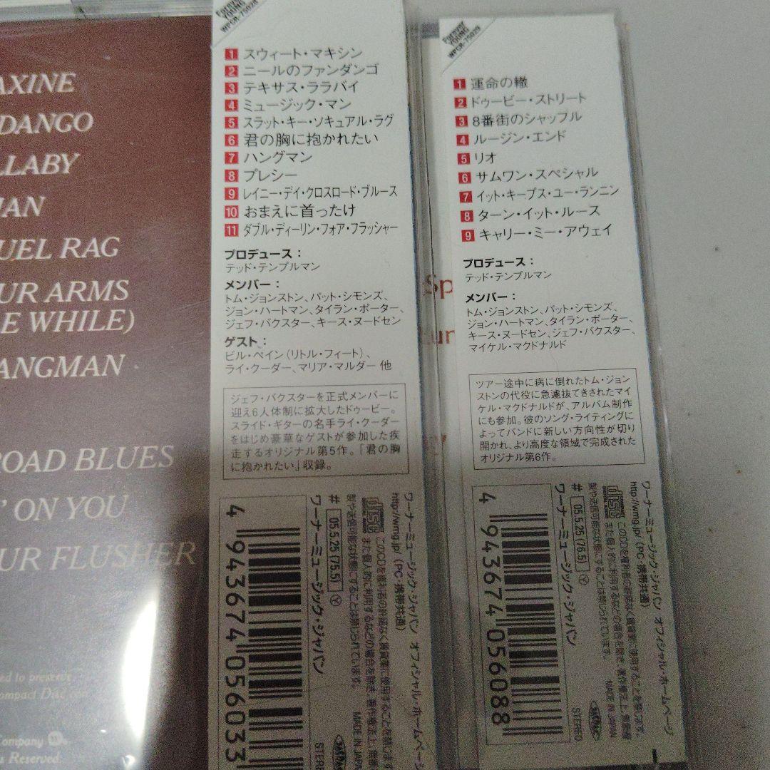 ドゥービー・ブラザーズ 日本国内盤 CD 7枚セット FOREVER YOUNG