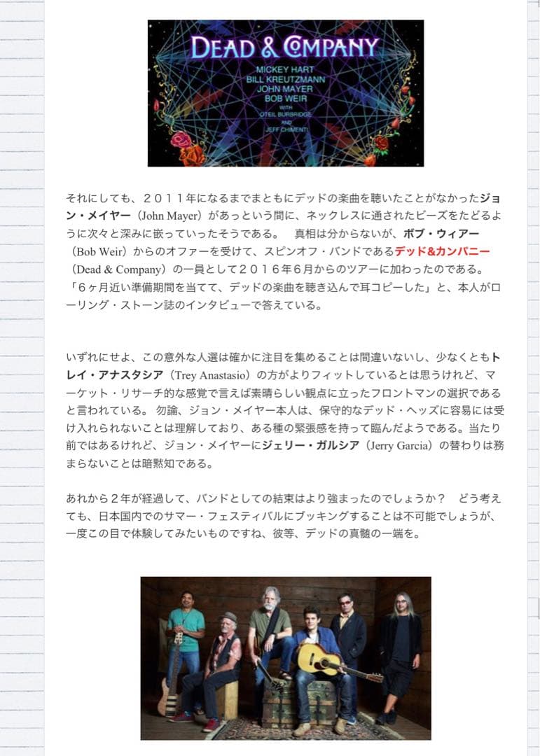 デッド&カンパニー/プレイング・イン・ザ・サンド1/19.2019