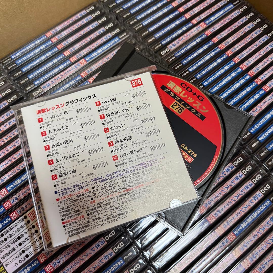 演歌レッスン、カラオケレッスン DVDカラオケ CD+G 計185枚