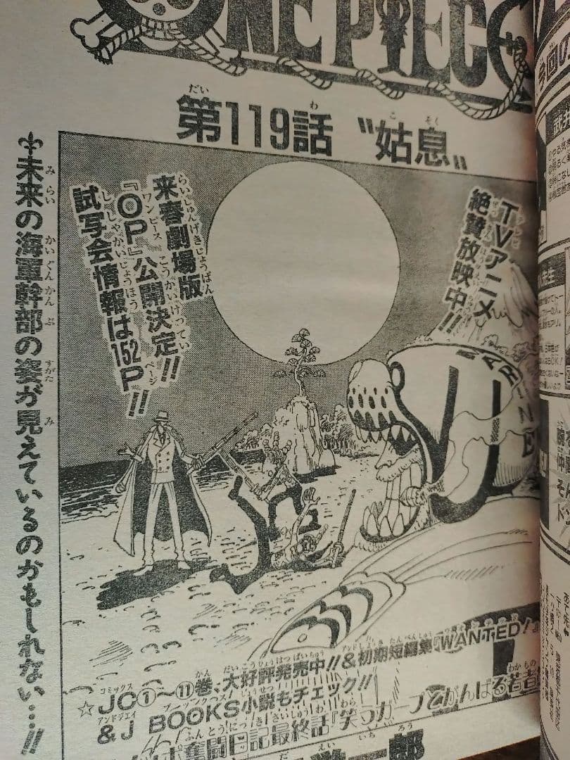 【週刊少年ジャンプ2000年7号】ナルト　NARUTO　表紙2回目　b