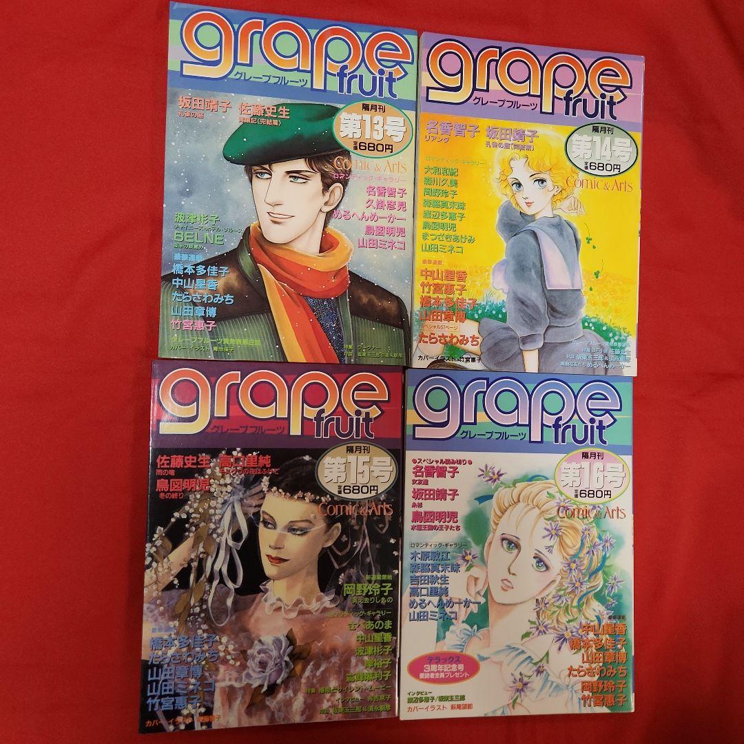 少女漫画　グレープフルーツ　27冊まとめ売り