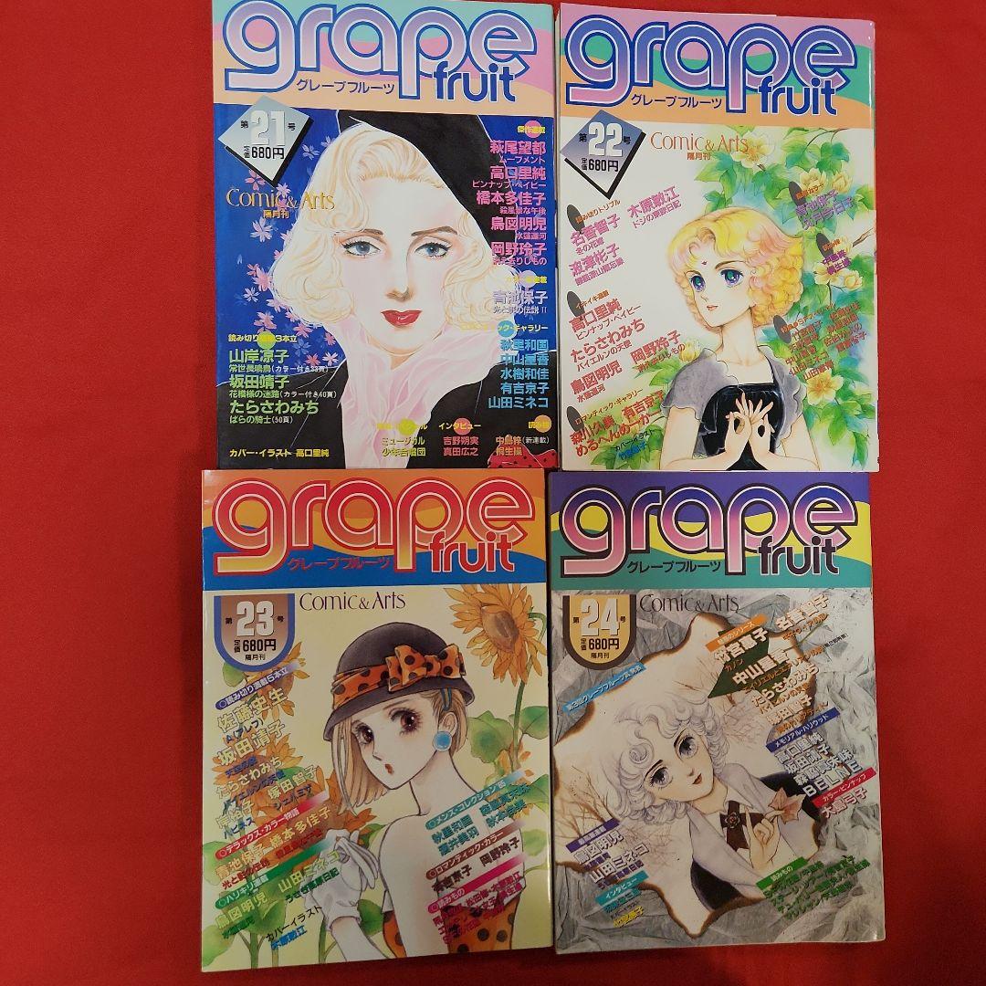 少女漫画　グレープフルーツ　27冊まとめ売り