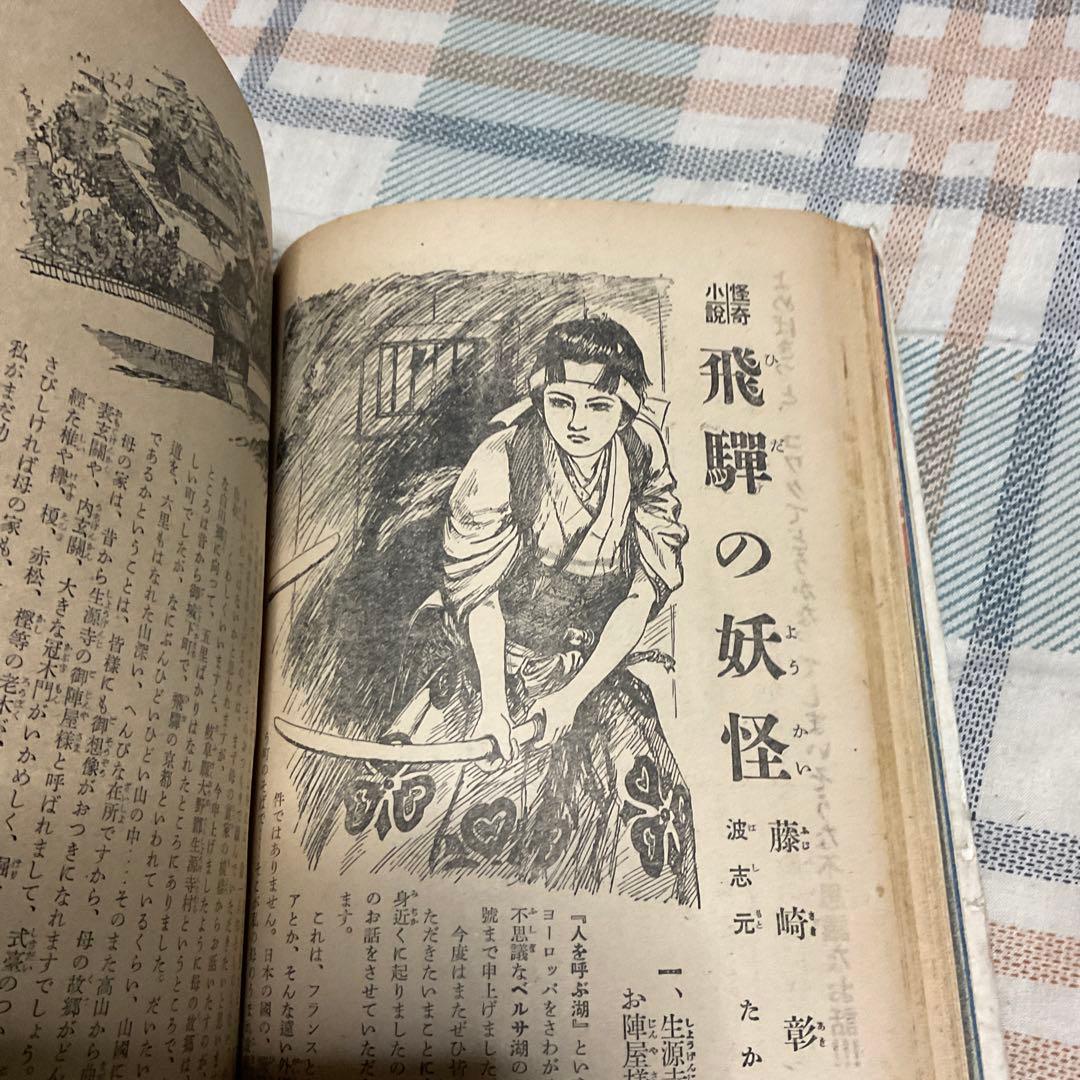昭和26年 少女の友　三月号　表紙／松本昌美　【美品、第四十四巻第四号】