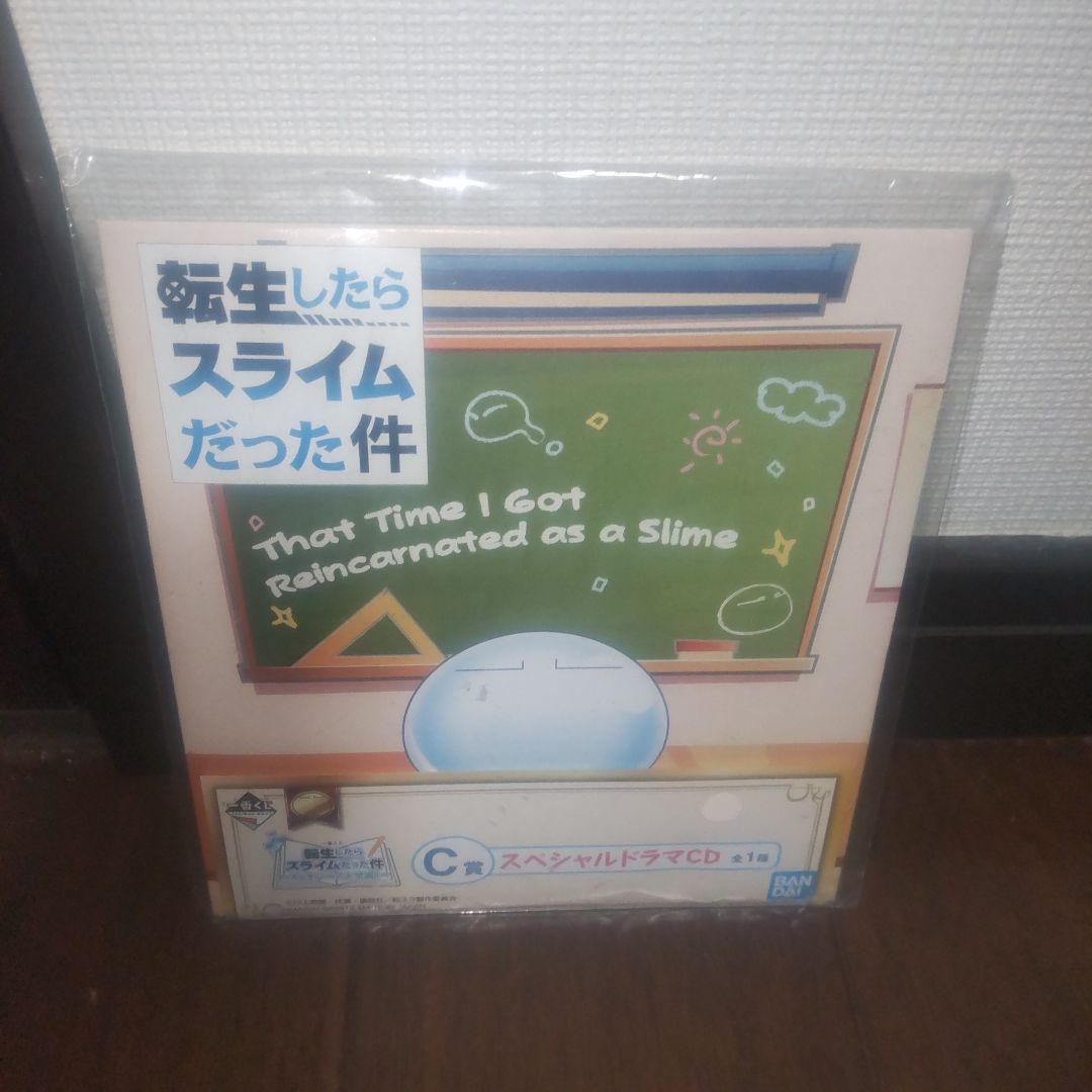 転生したらスライムだった件 全巻初版