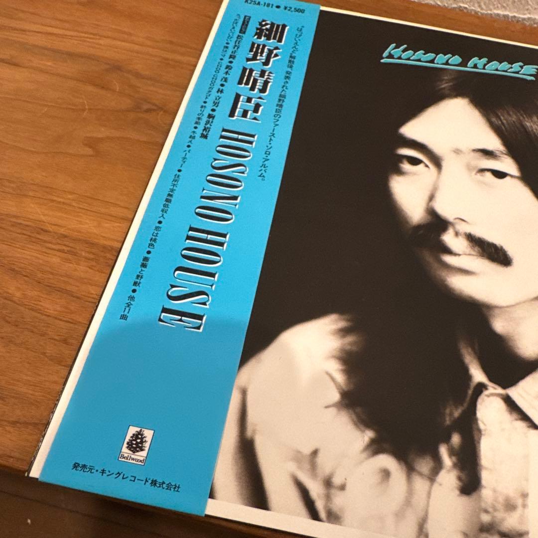 細野晴臣HOSONO HOUSE レコード　帯付き