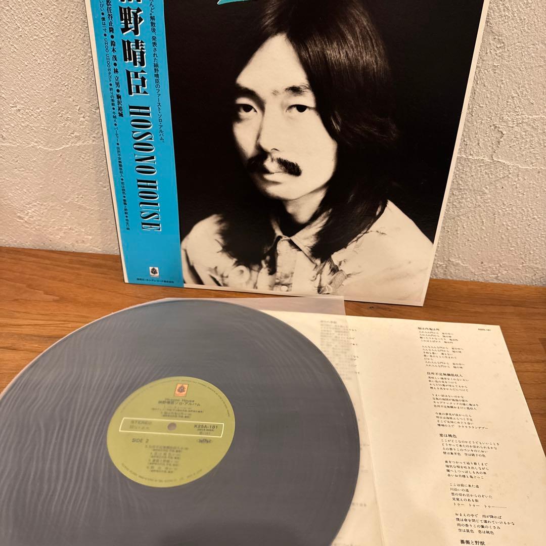 細野晴臣HOSONO HOUSE レコード　帯付き