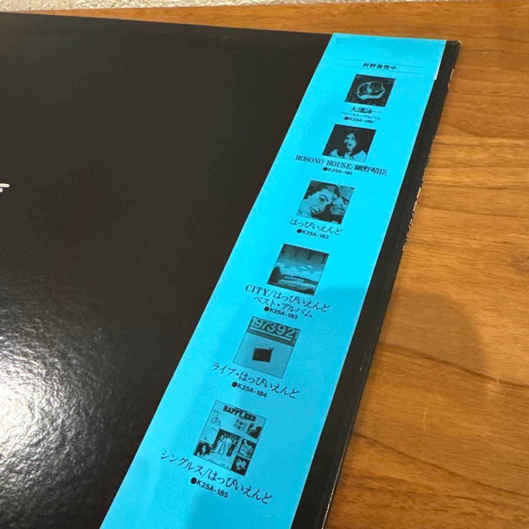 細野晴臣HOSONO HOUSE レコード　帯付き