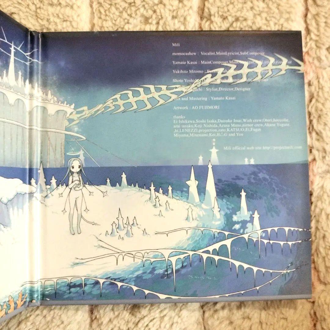 【廃盤】Mili / Mag Mell ＜初回限定盤＞ 紙ジャケ　ミリ/マグメル