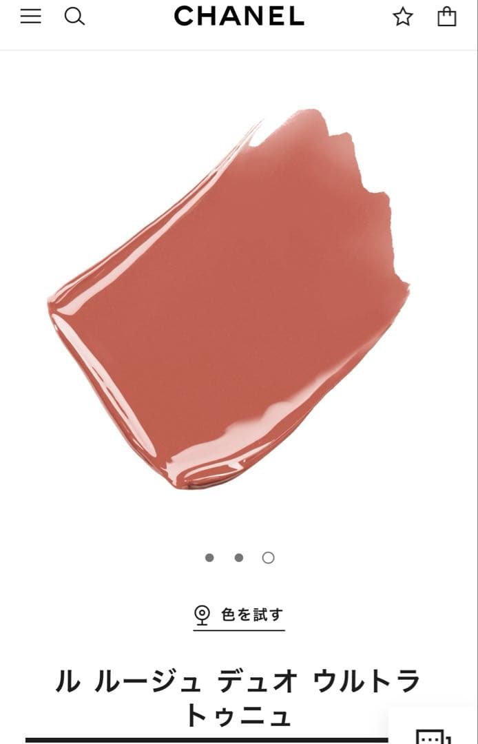 ★新品未開封★ CHANEL ル ルージュデュオウルトラトゥニュ154