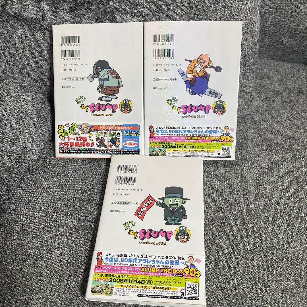 全巻初版 帯付き　Dr.SLUMP ドクタースランプ完全版 15巻 全巻セット