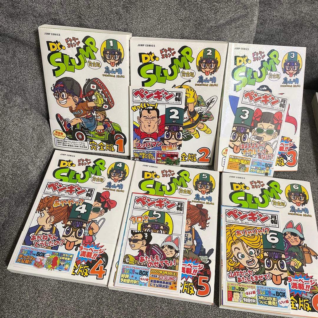 全巻初版 帯付き　Dr.SLUMP ドクタースランプ完全版 15巻 全巻セット