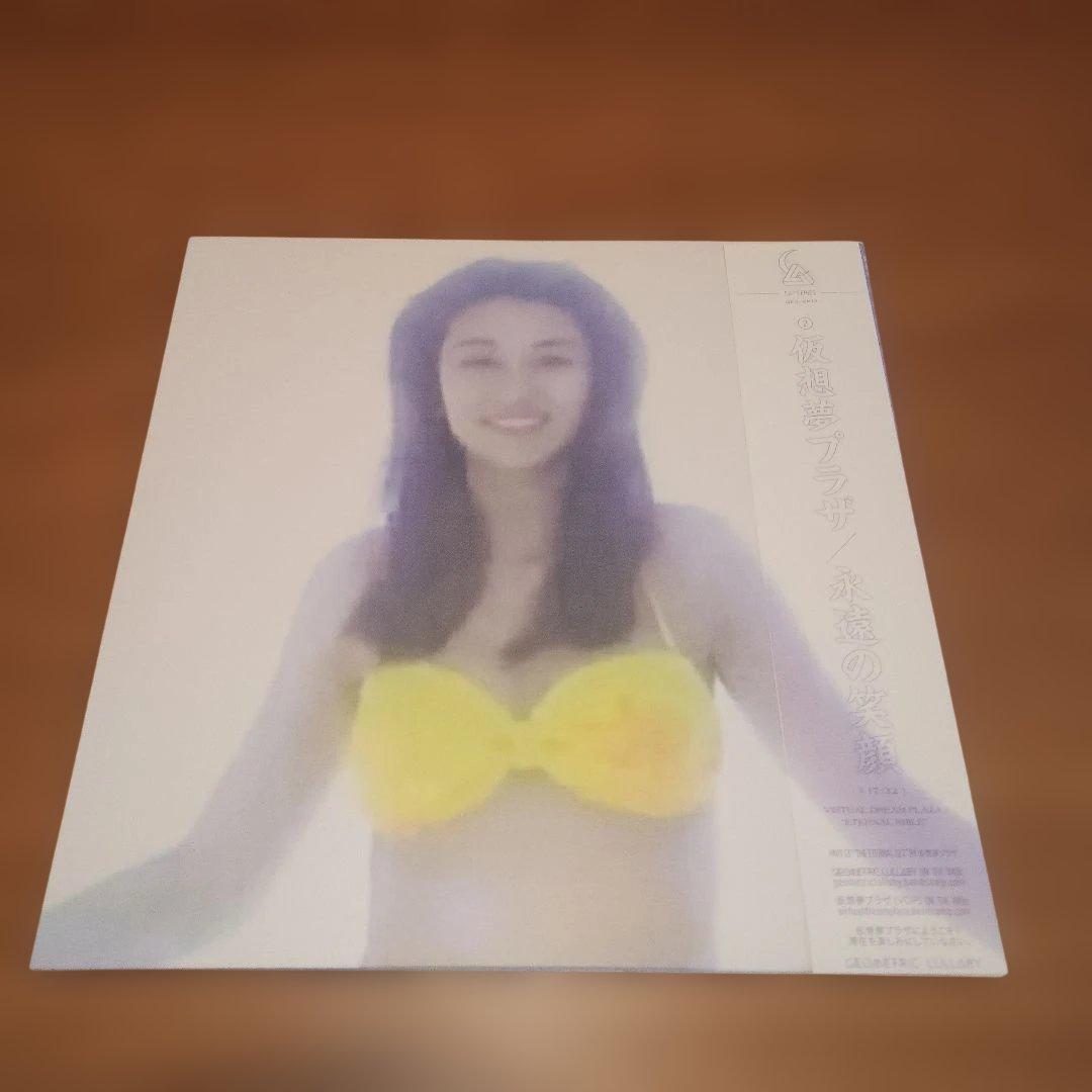 仮想夢プラザ 永遠の恋人 レコード vaporwave telepath別名義