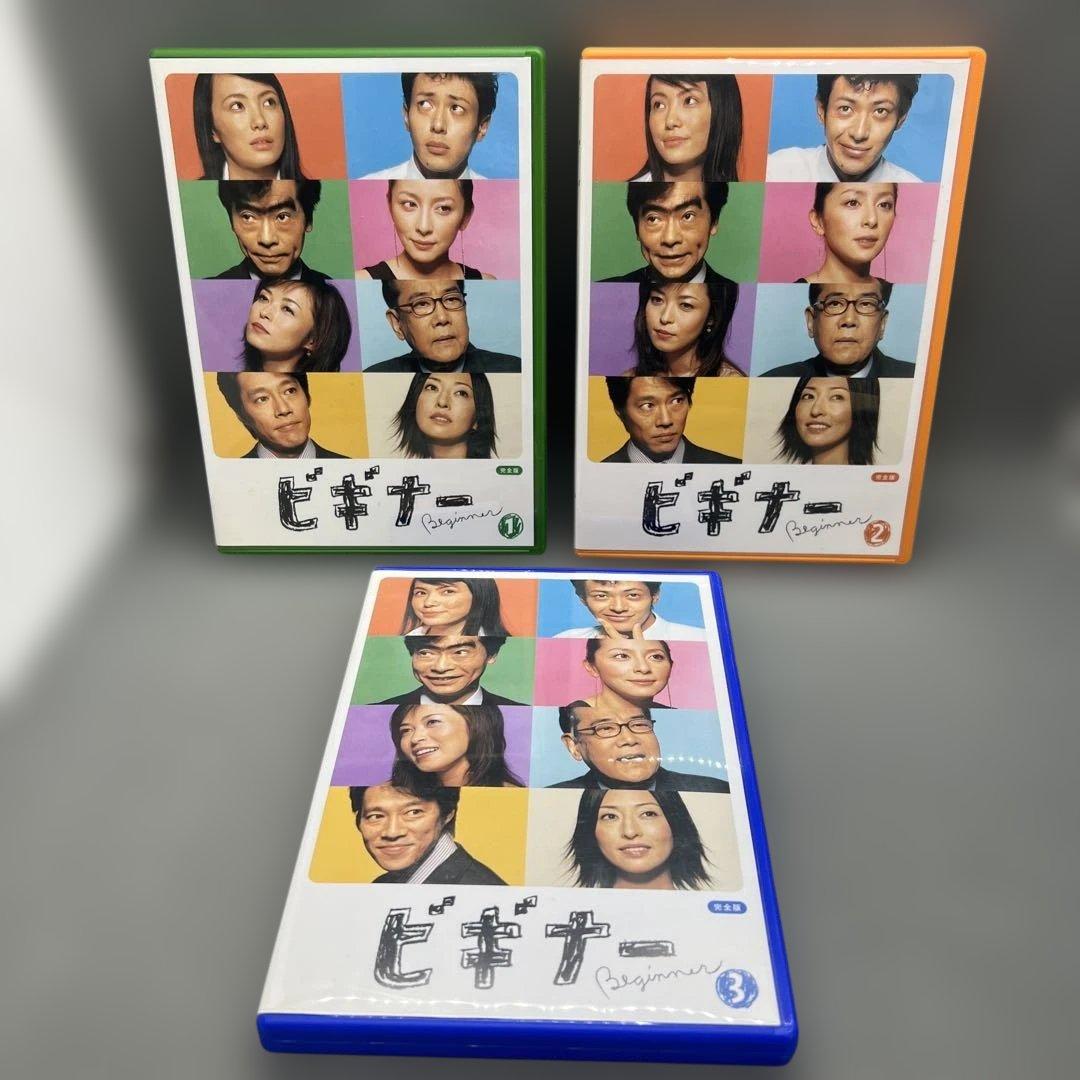 ビギナー DVD-BOX〈5枚組〉 ポストカード付き
