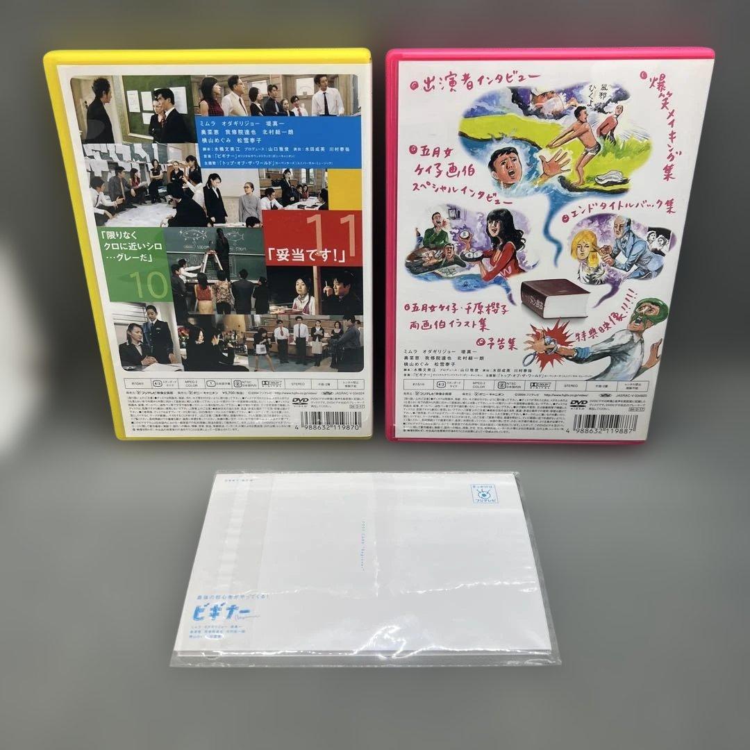 ビギナー DVD-BOX〈5枚組〉 ポストカード付き
