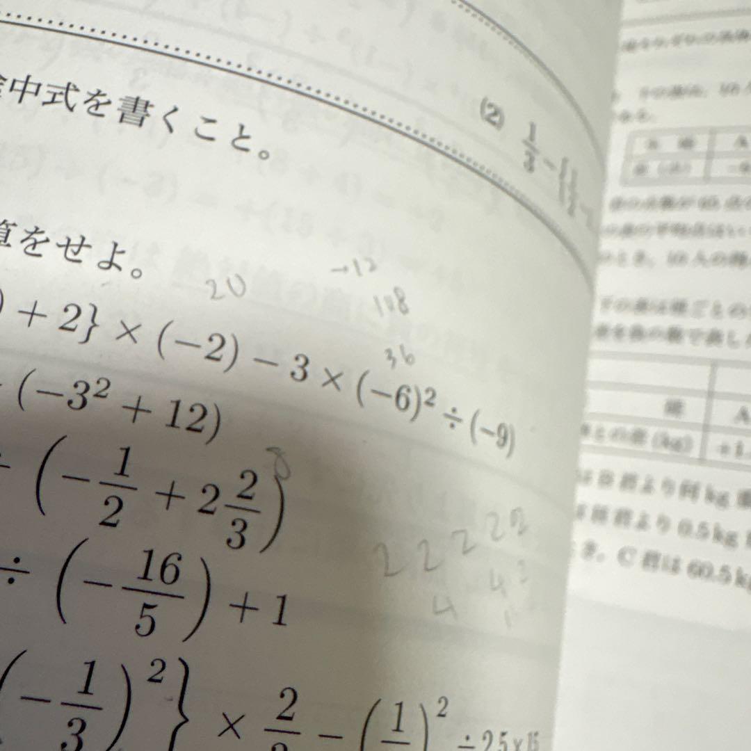 最終価格 鉄緑会　中1 英語　数学　テキスト　CD セット