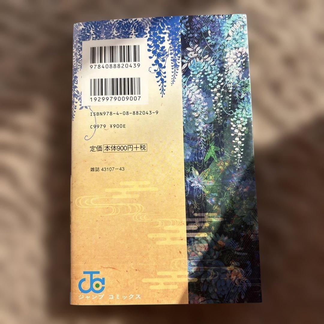 鬼滅の刃全23巻セットと鬼殺隊見聞録1