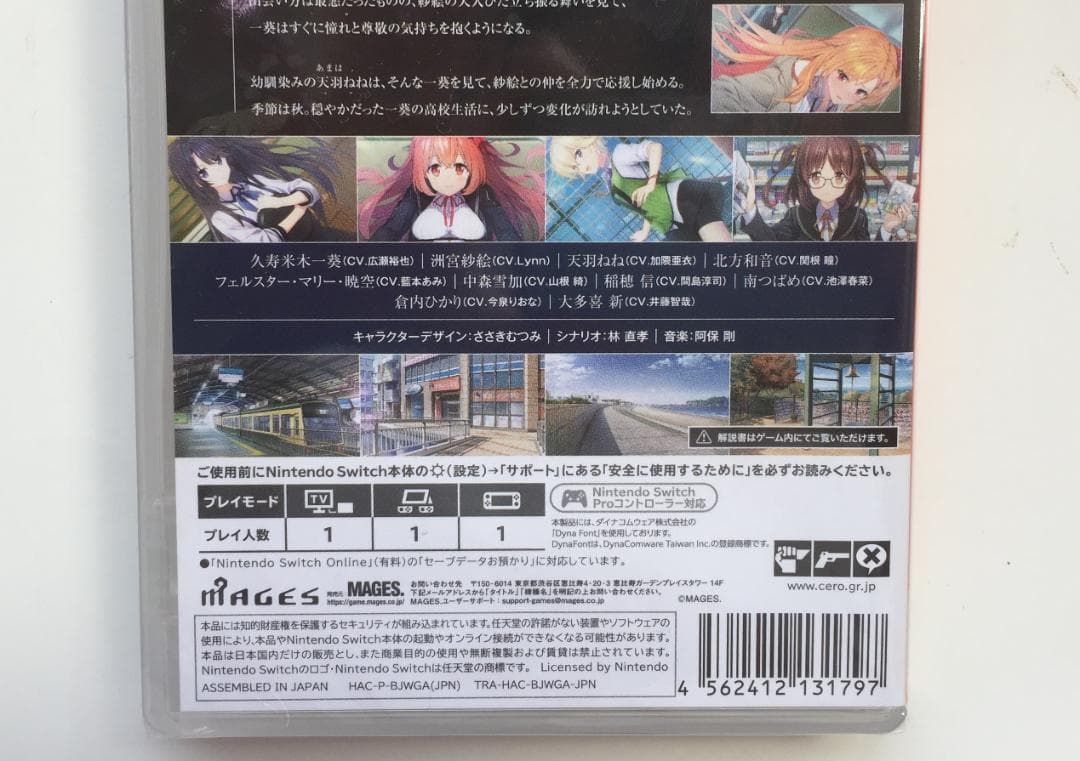 新品 Switch メモリーズオフ 双想 ～Not always true～