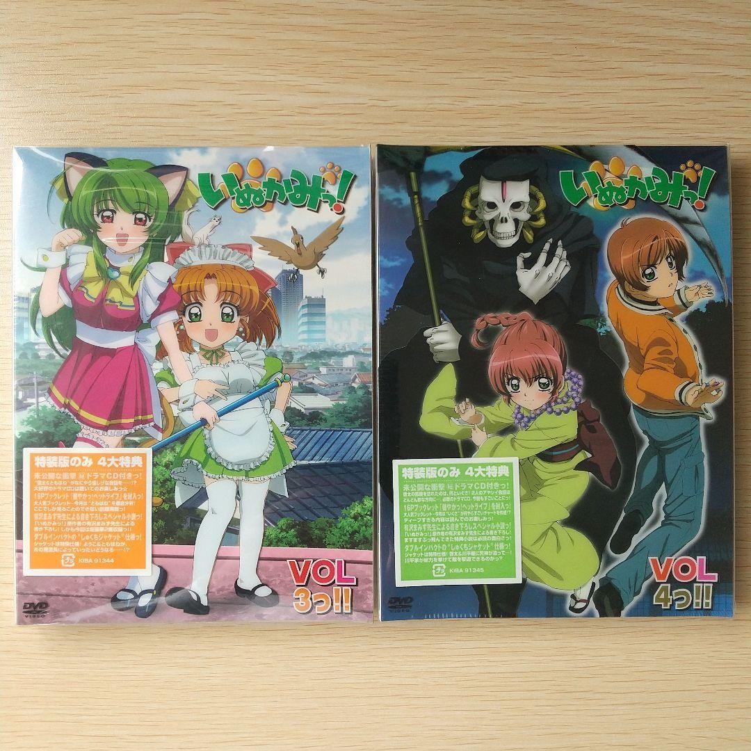 いぬかみっ！ 特装版 DVD 全9巻