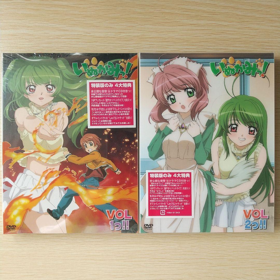 いぬかみっ！ 特装版 DVD 全9巻