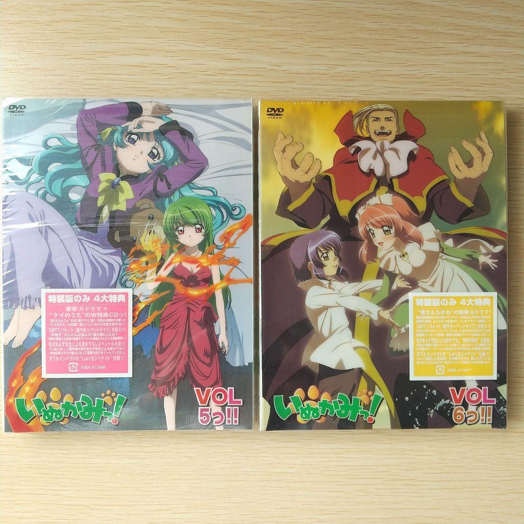いぬかみっ！ 特装版 DVD 全9巻
