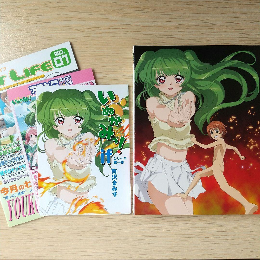 いぬかみっ！ 特装版 DVD 全9巻