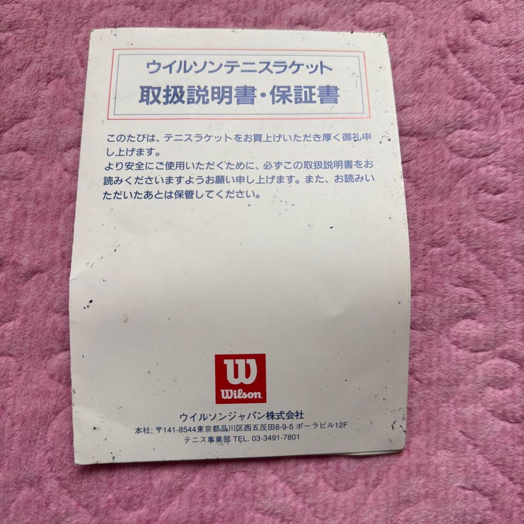 Wilsone テニス 硬式 ラケット HYPER HAMMER 2.5