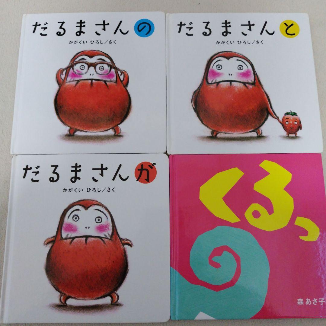 【厳選】赤ちゃん0歳から幼児向け読み聞かせ絵本まとめ売りおまけ付合計40冊セット