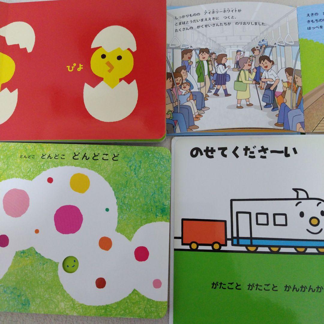 【厳選】赤ちゃん0歳から幼児向け読み聞かせ絵本まとめ売りおまけ付合計40冊セット