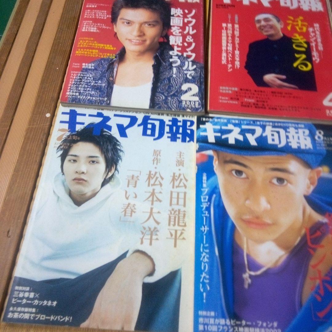 キネマ旬報2000,01,02年　47冊セット抜け有ります　まとめ買い承ります。