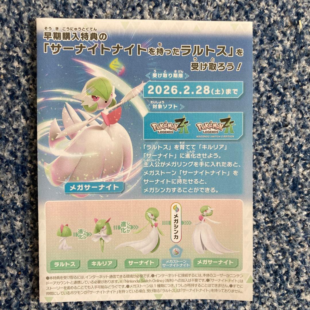 switch ポケモンレジェンズZA ソフト4点セット