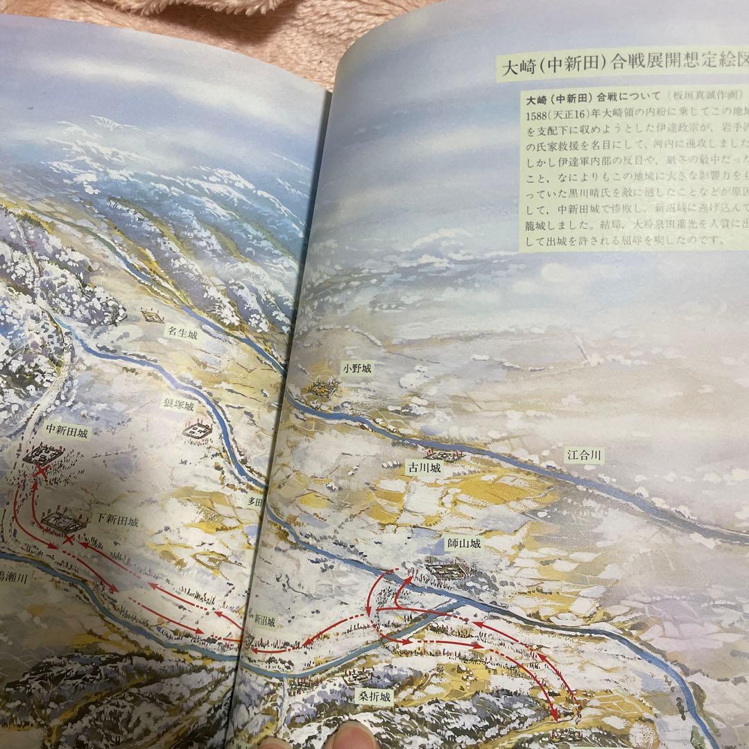 中新田の歴史　普及版