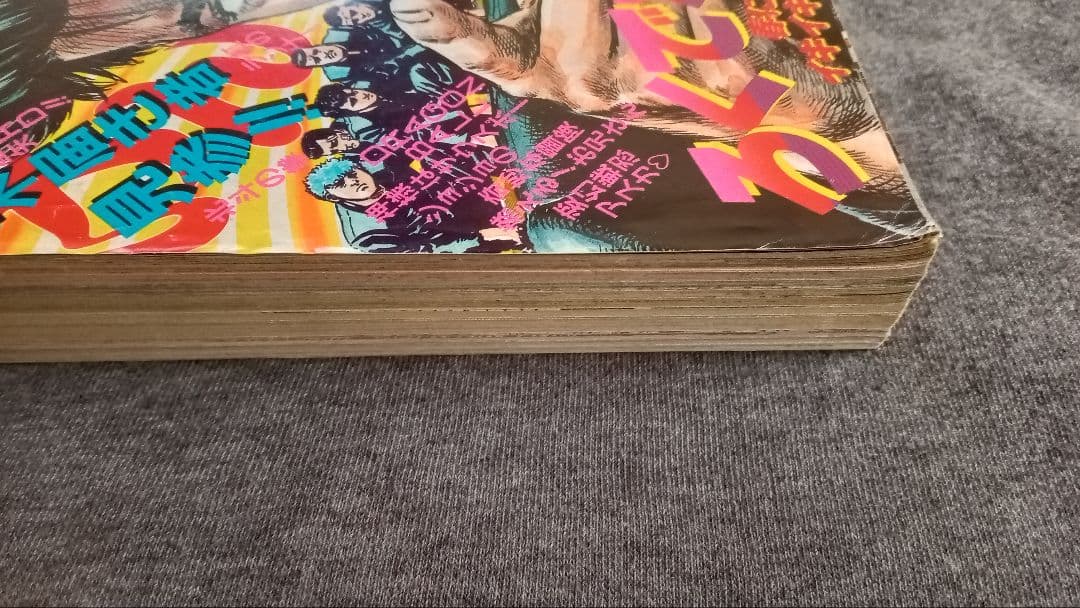 週刊少年ジャンプ 1988年25号