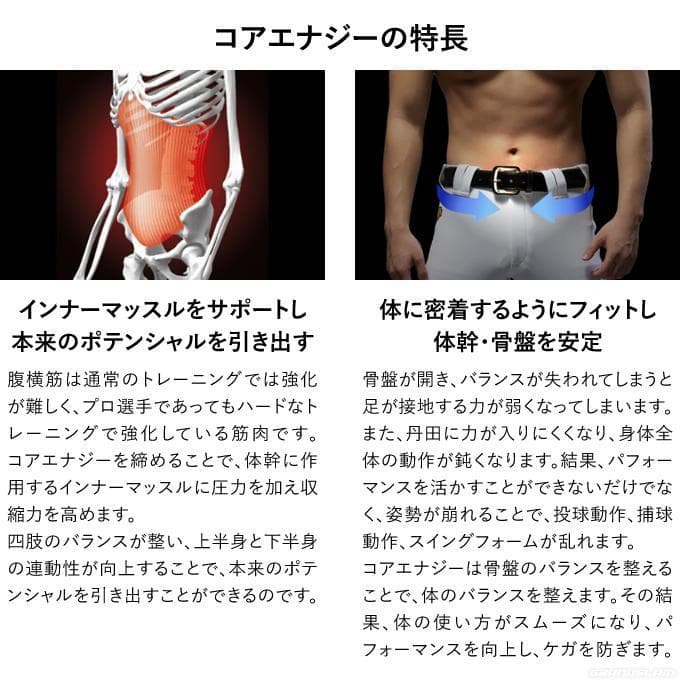 ジュニア用　野球専用ベルト　コアエナジー　CGB0307　ブラック　野球　ベルト