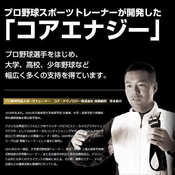 ジュニア用　野球専用ベルト　コアエナジー　CGB0307　ブラック　野球　ベルト