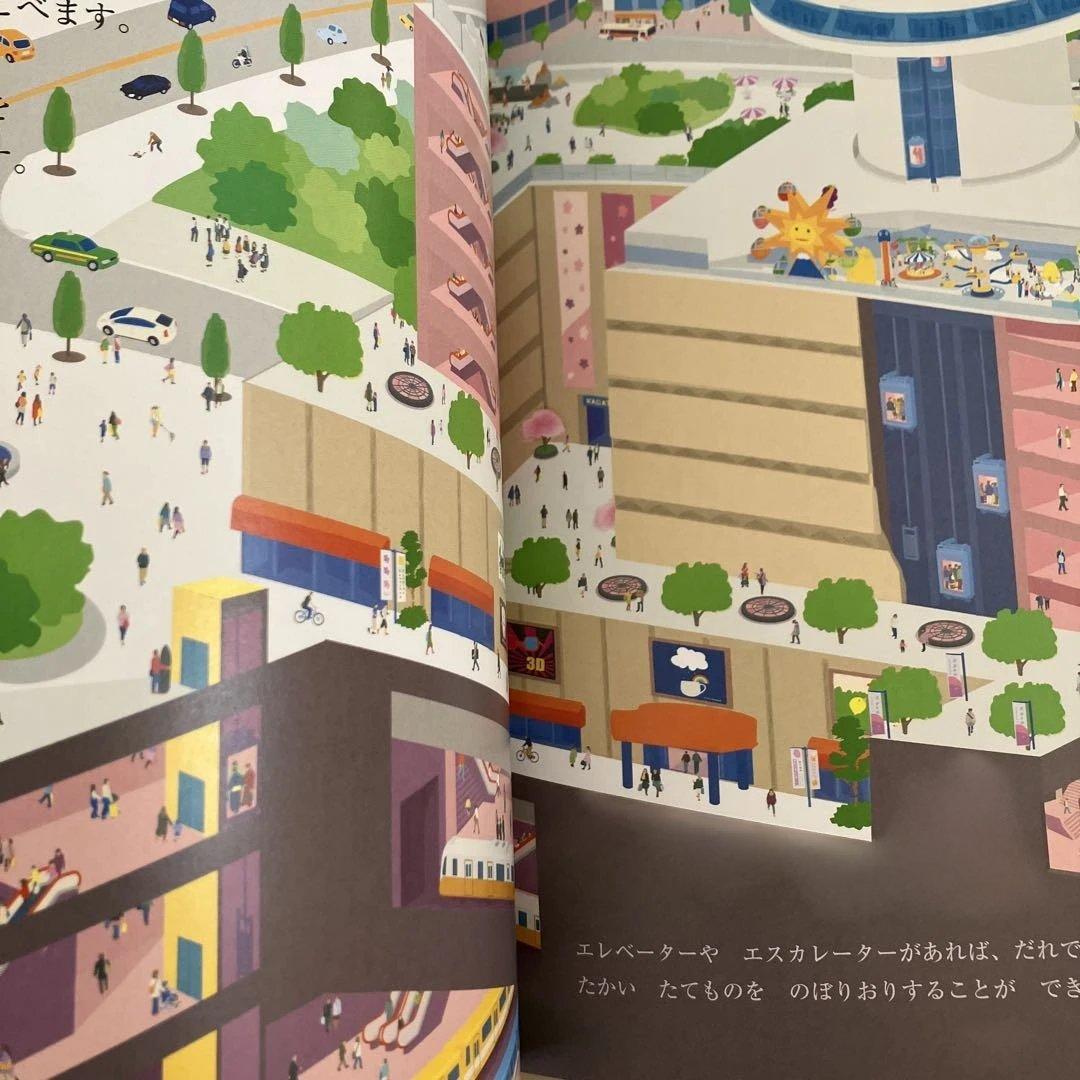 35冊　こどものとも　かがくのとも　福音館書店