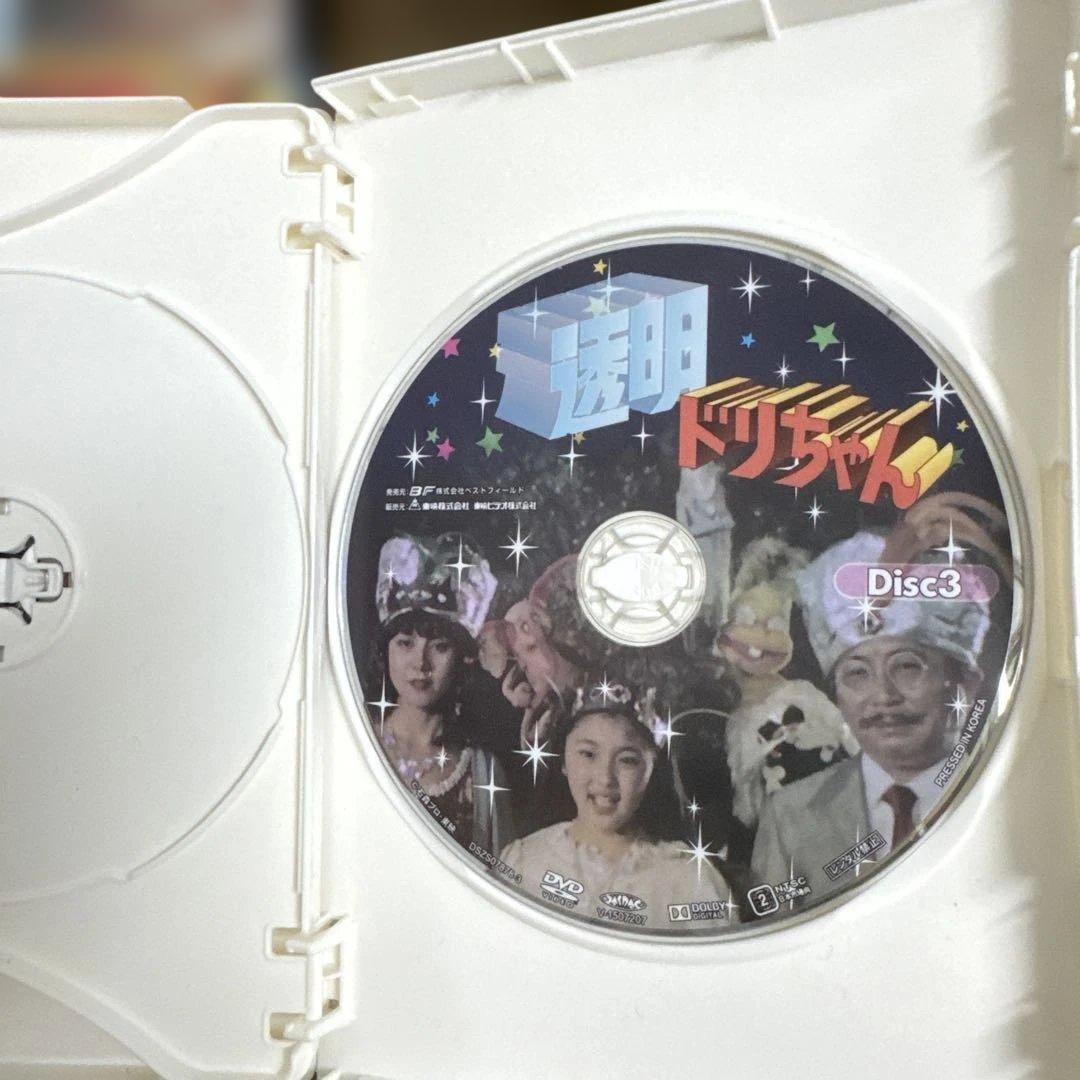透明ドリちゃん DVD-BOX HDマスター版