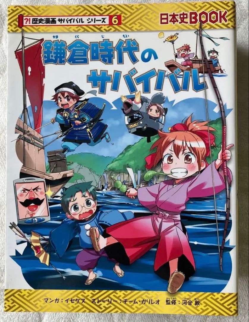 歴史漫画サバイバル（タイムワープ）シリーズ13巻セット（全巻じゃないよ）