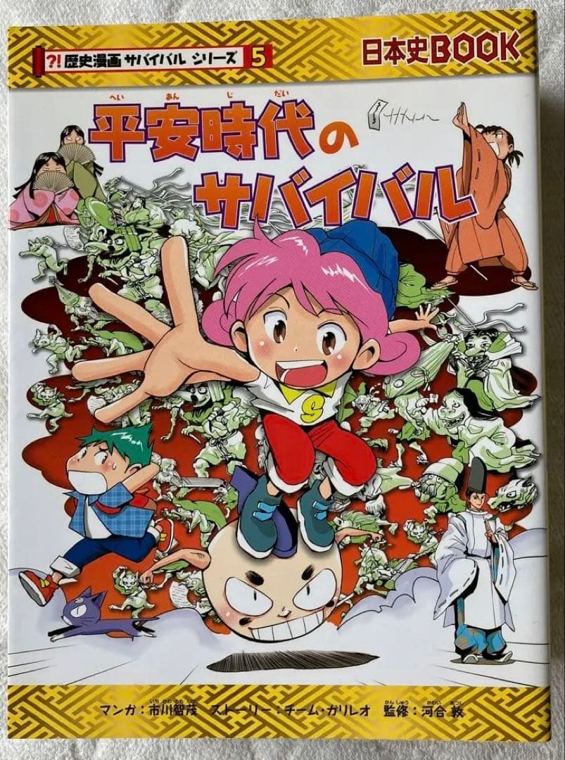 歴史漫画サバイバル（タイムワープ）シリーズ13巻セット（全巻じゃないよ）