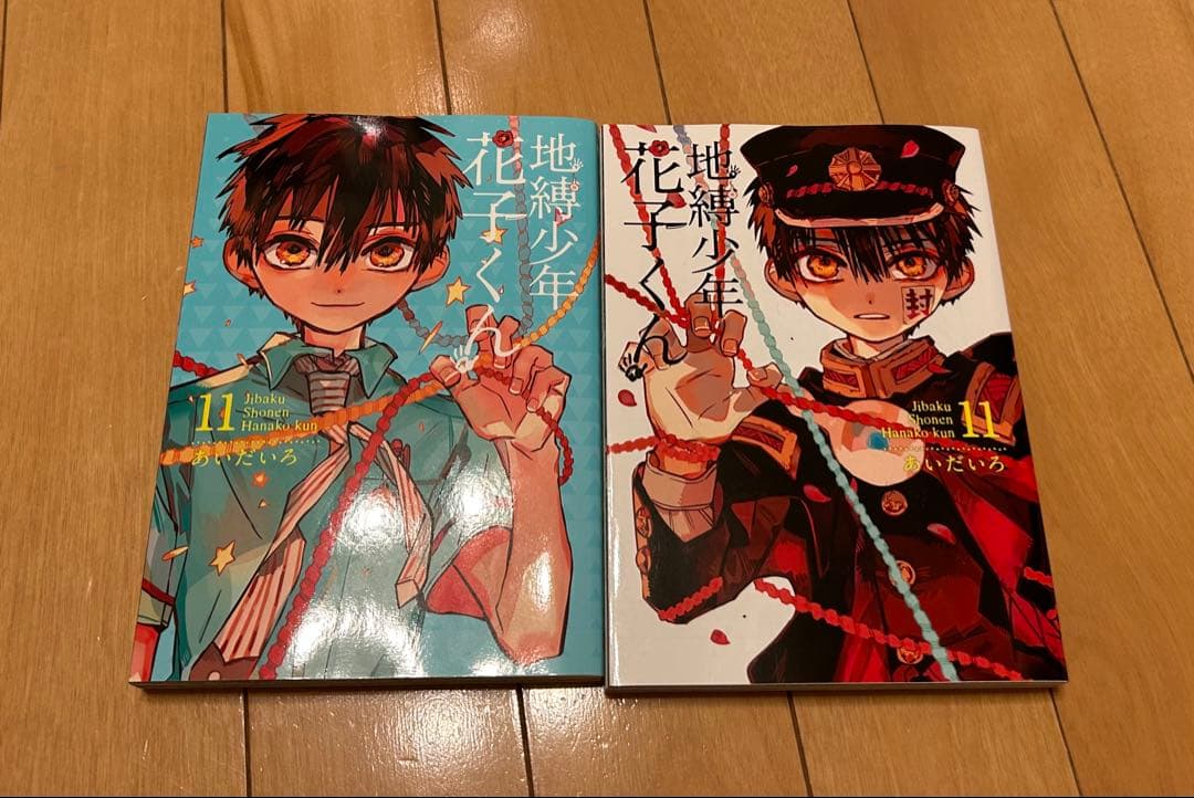 地縛少年花子くん 漫画19冊　全17巻 + 特典ブックレット