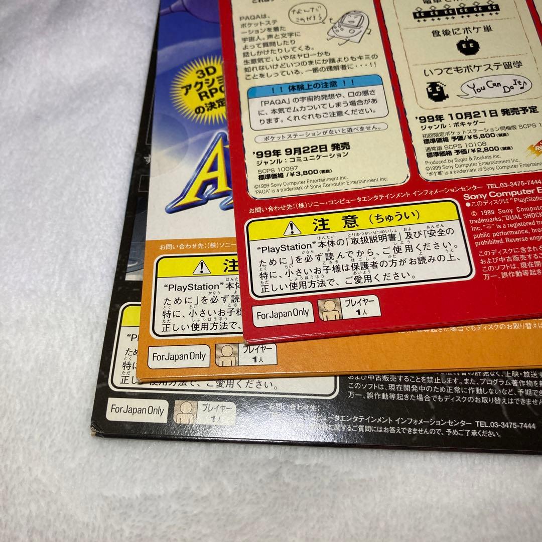 未開封品含む◆ 体験版　FF7 シルエットミラージュ　Air Assault 他