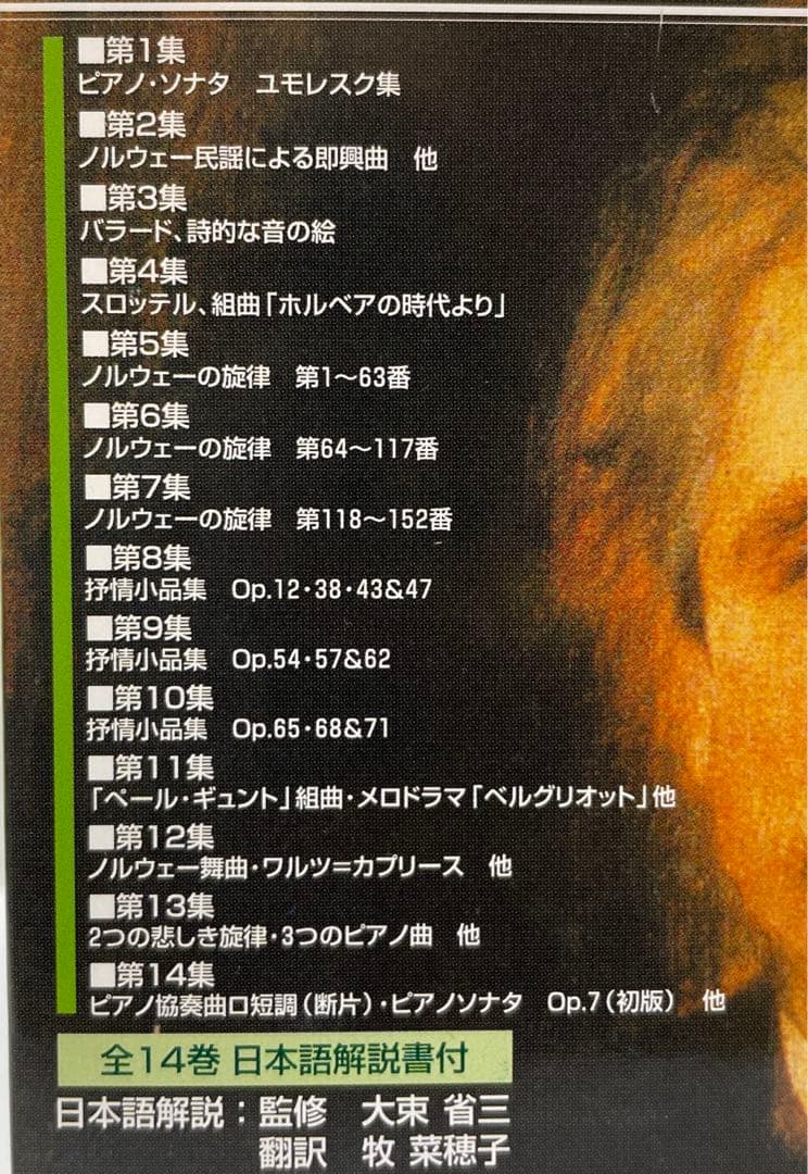 グリーグ:ピアノ独奏曲全集 ステーン=ノックレベルグ(P)