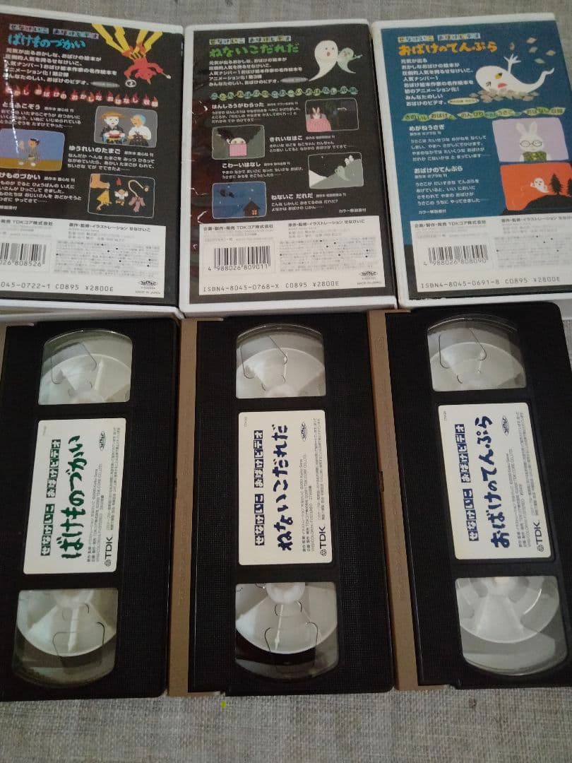ねないこだれだ　VHS せなけいこ　ビデオテープ　絵本、DVDではございません